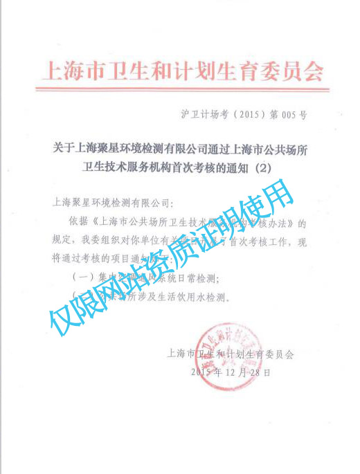 上海環境檢測咨詢服務有限公司 上海環境檢測咨詢服務有限公司