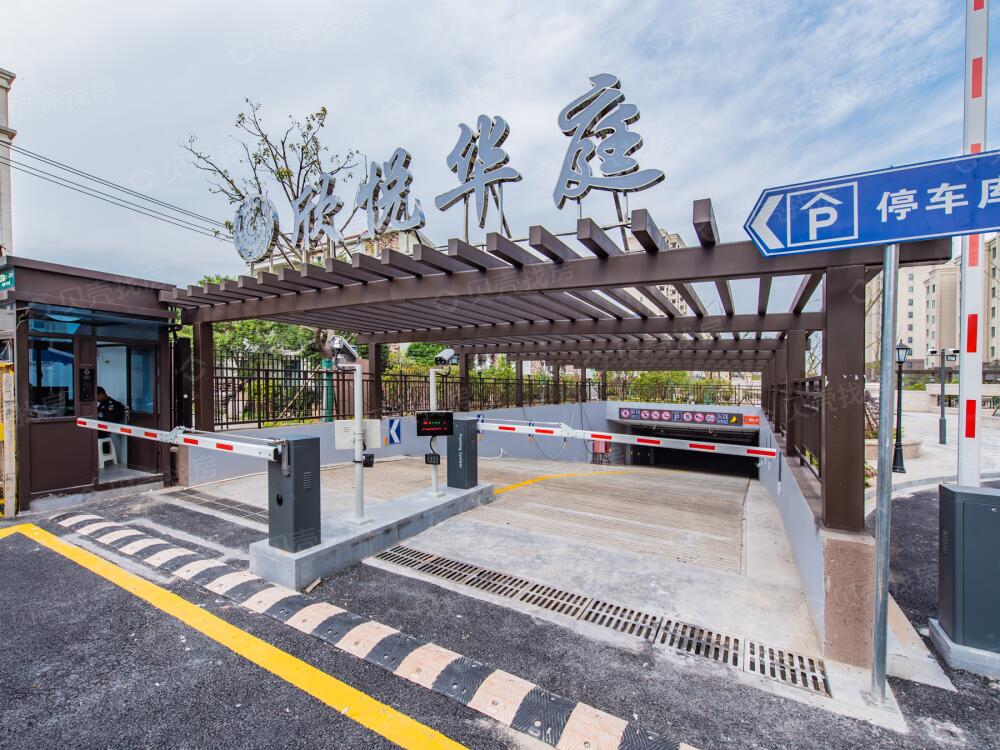 上海環境檢測咨詢服務有限公司 欣悅華庭