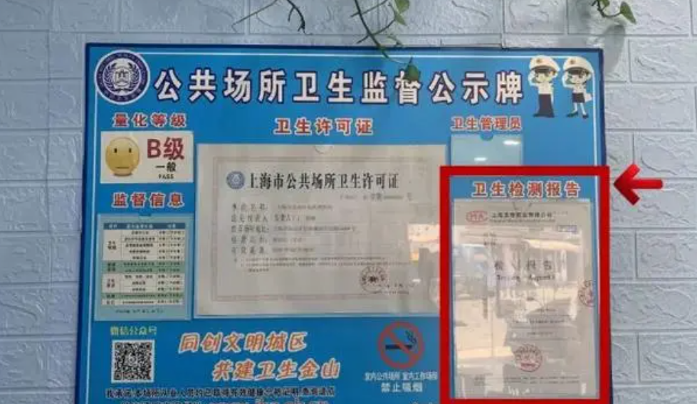 上海環境檢測咨詢服務有限公司